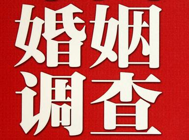 「久治县福尔摩斯私家侦探」破坏婚礼现场犯法吗？
